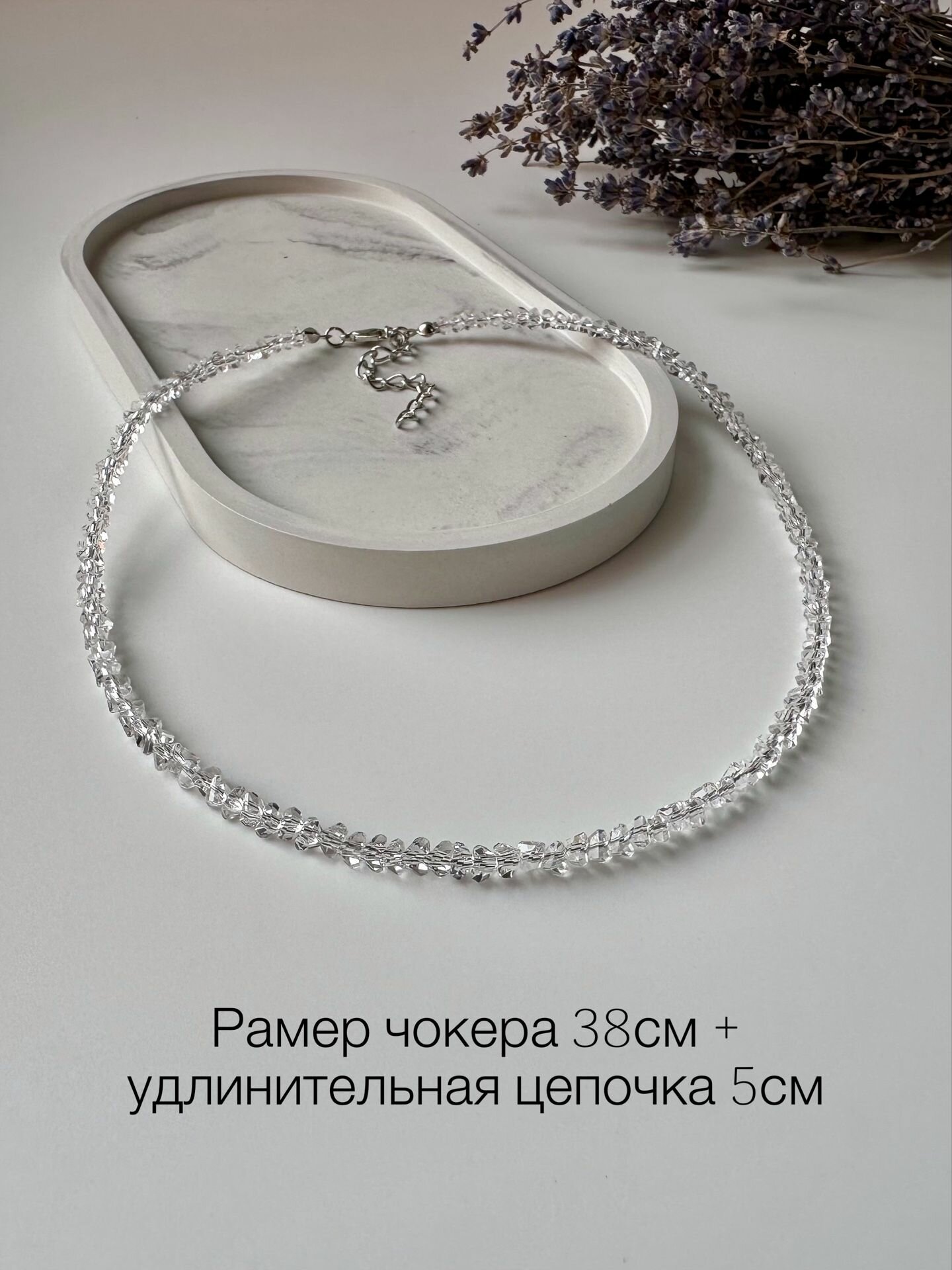 Чокер 