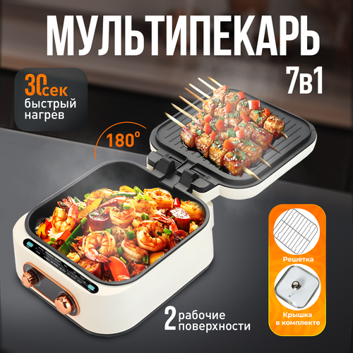 Аэрогриль умный гриль мультипечь гриль электрический KEEMALA 8986₽