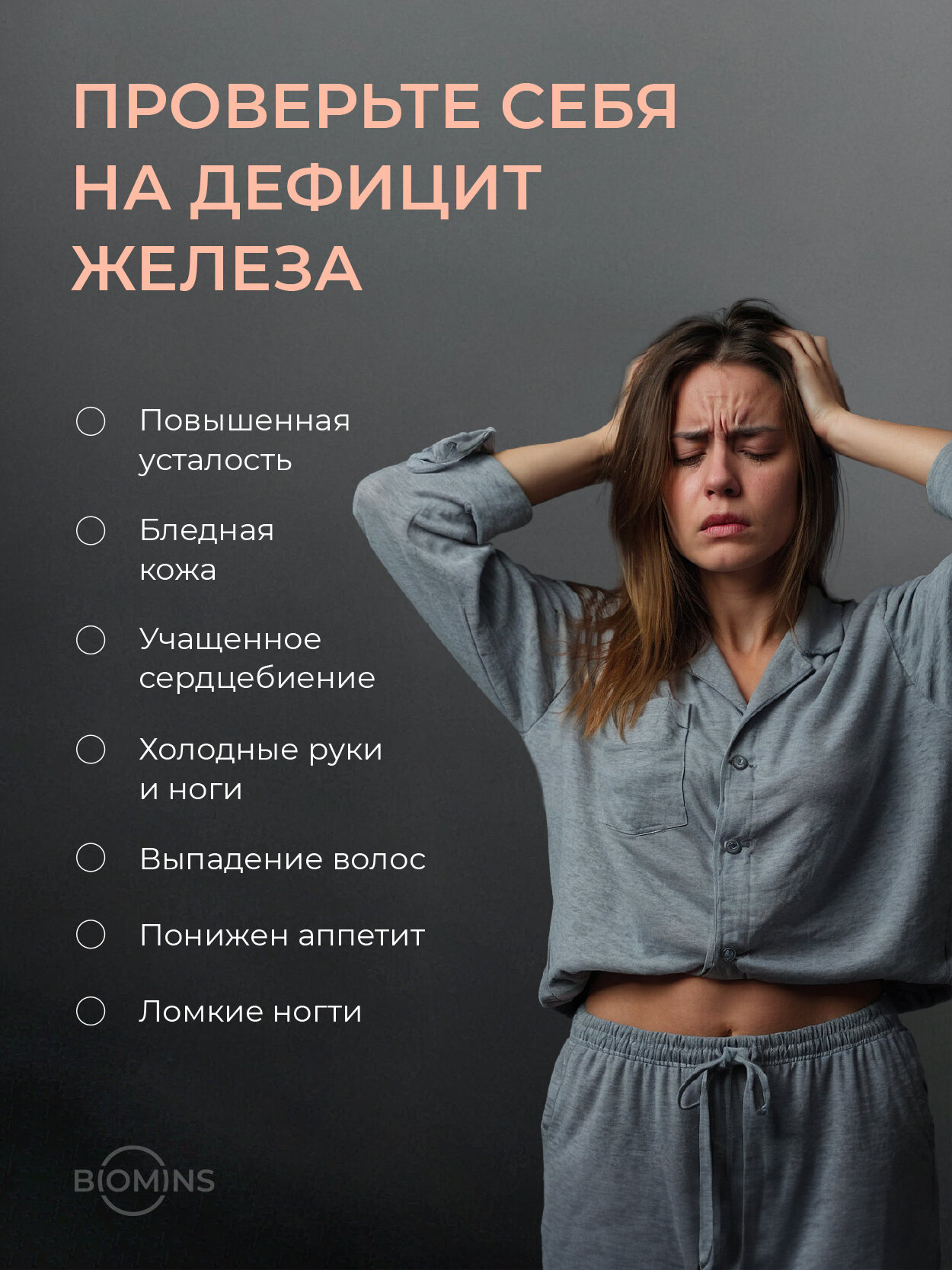 Железо витамины хелат бисглицинат с витамином С, 90 капсул, БАД против анемии — фото 1