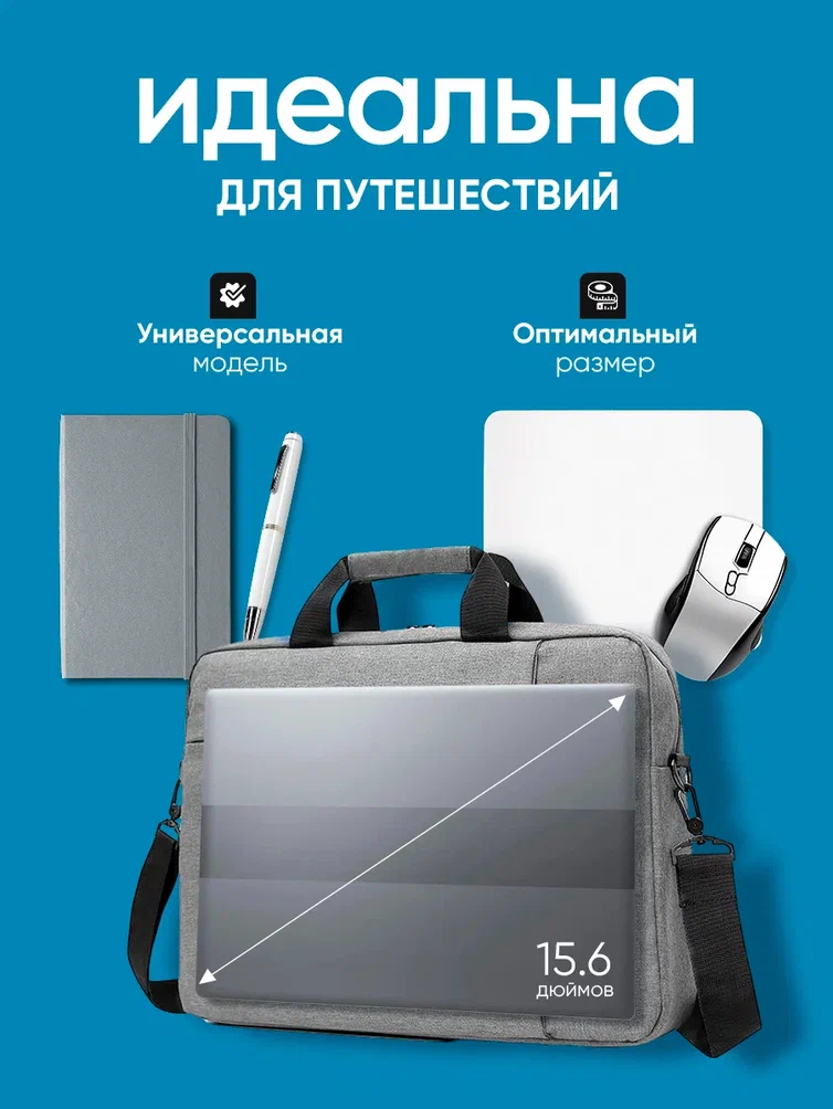 Yoho Сумка для ноутбука 15,6" светло-серая, противоударная, Портфель для документов А4 — фото 1