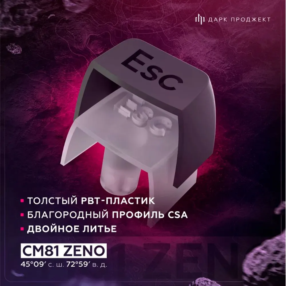 Дарк Проджект СM81 Zeno Black — фото 1
