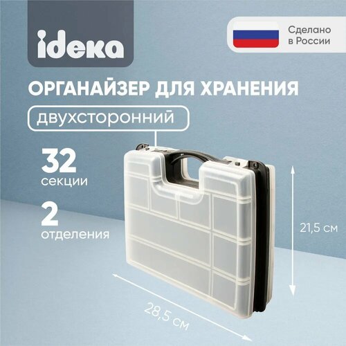 Оранжевый двухсторонний органайзер CET 12 76х22х295см 1кг 535₽