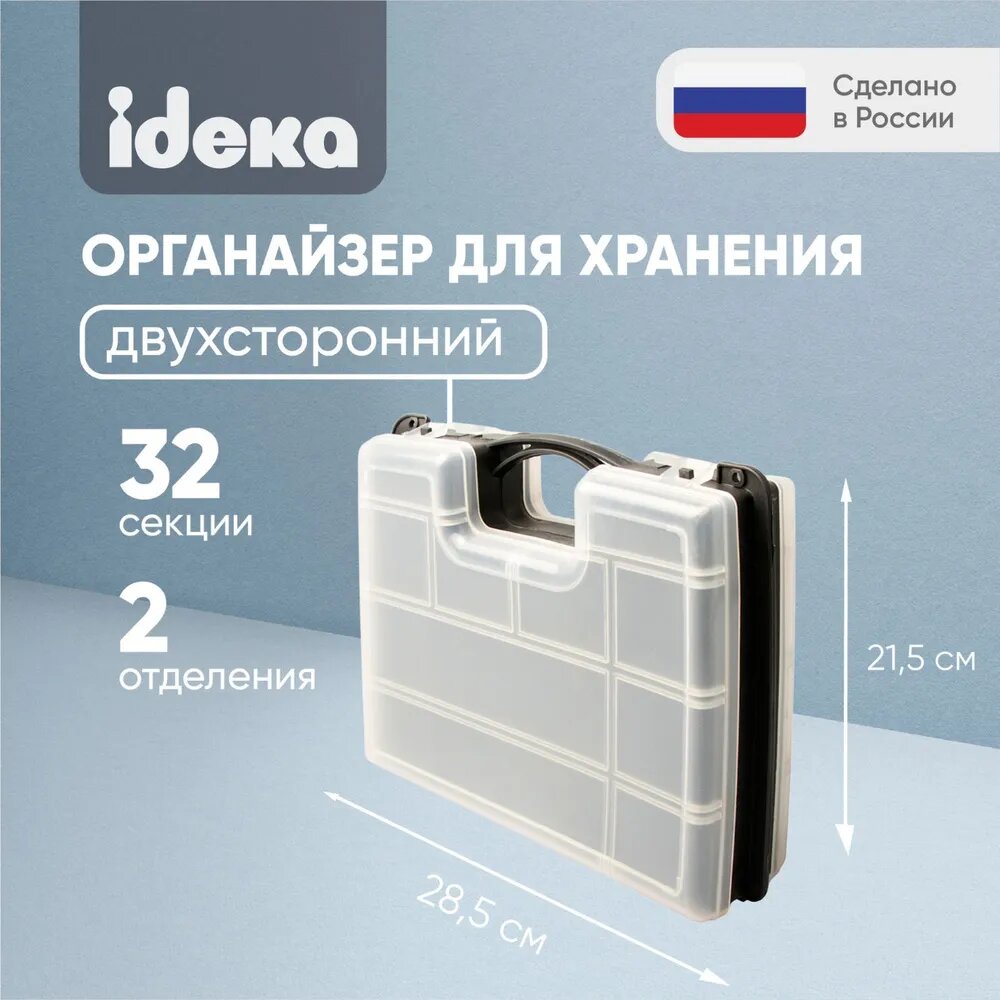 Ящик для мелочей / органайзер для хранения CET 20250; 7,6х21,5х28,5см; 12"; 1кг