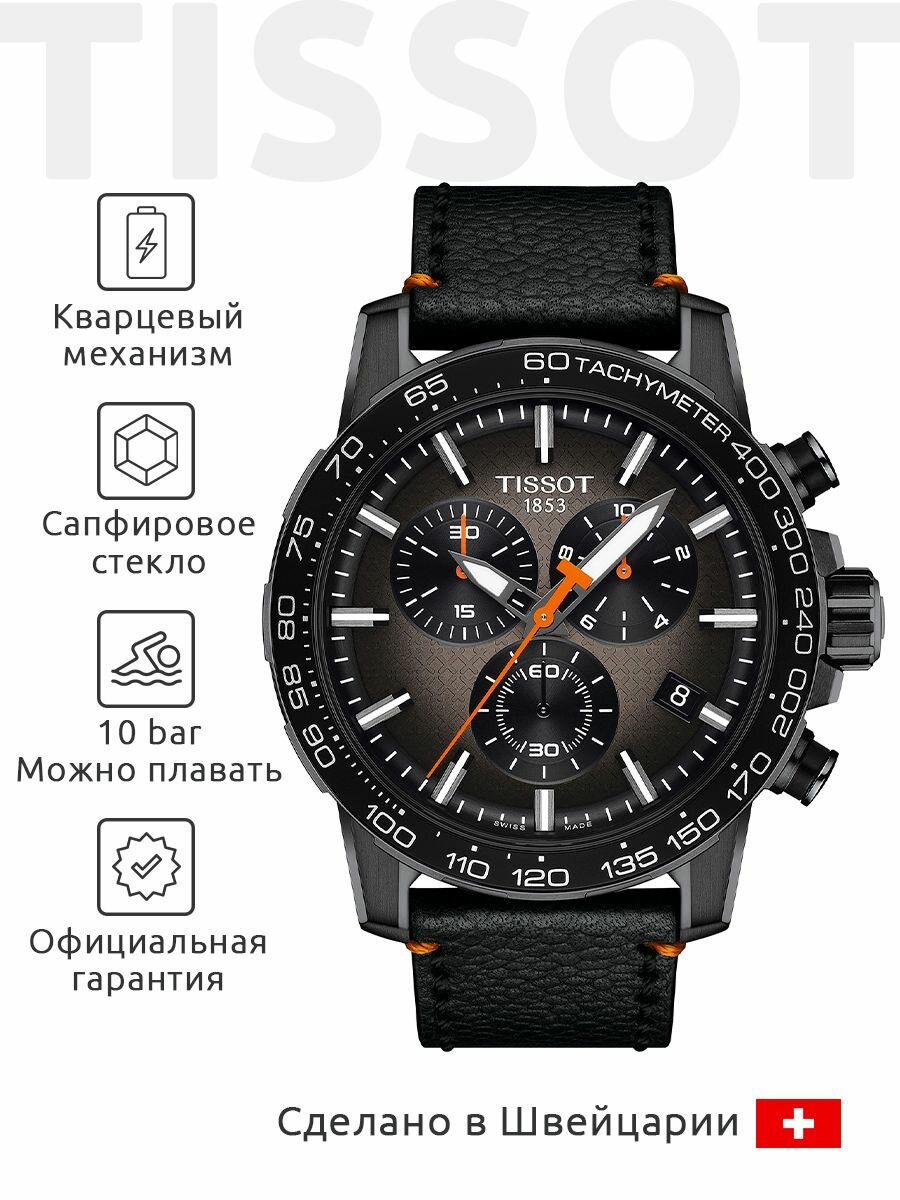 Наручные часы TISSOT T-Sport, черный