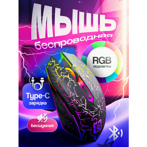 Мышь X-36 игровая беспроводная Bluetooth 50 1600dpi RGB подсветка черная 949₽