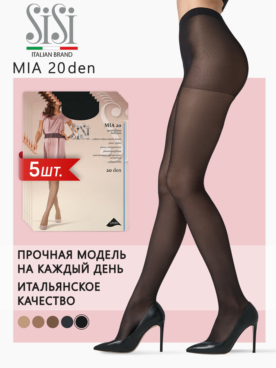 Колготки Sisi MIA 20, 20 den, 5 шт., размер 2, nero