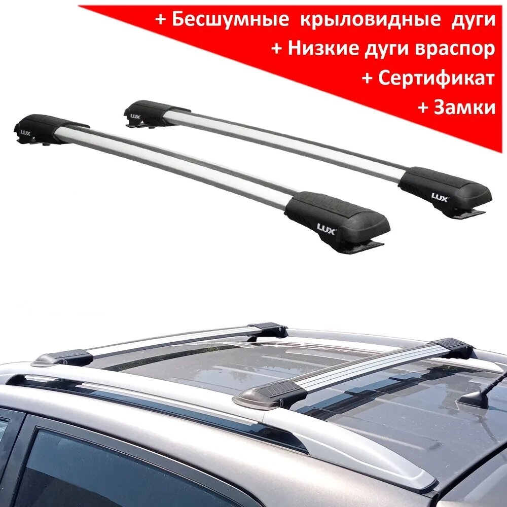 Багажник на рейлинги Субару Форестер 2013-2018 (Subaru Forester (SJ), 2013-2018) - Lux Hunter L54-R, серебристые дуги