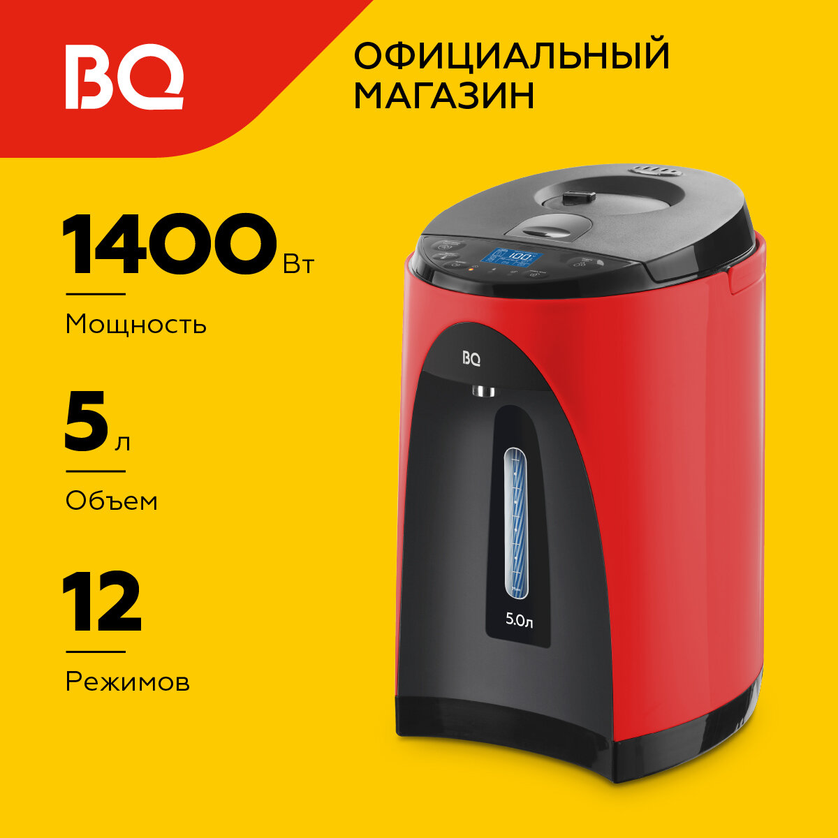 Термопот BQ TP502 Красно-черный 5л / Мощность 1800 Вт / Объем 5 л / 12 режимов