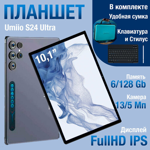 Планшет игровой планшет с клавиатурой и стилусом Umiio S24 Ultra 101 128 Gb6 Gb Android 11210₽