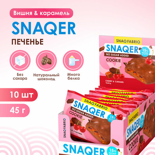 SNAQ FABRIQ Протеиновое печенье в шоколаде SNAQER 