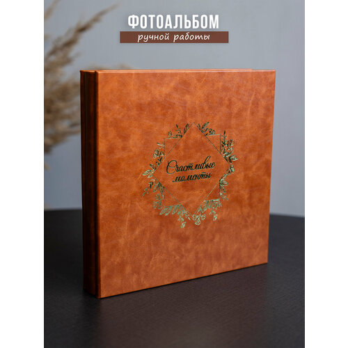 Магнитный фотоальбом для фотографий 10х15 семейный