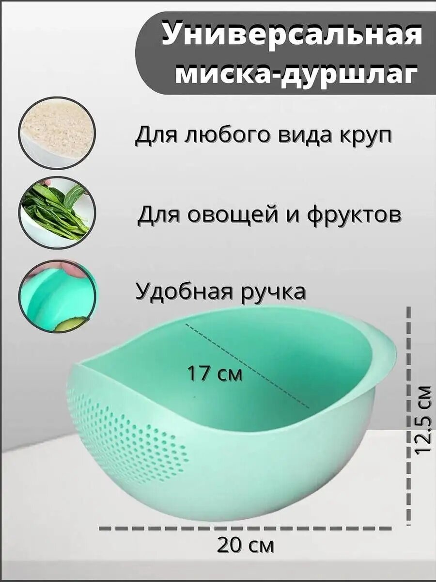 Дуршлаг пластиковый, сито для риса и круп, рисомойка, оливковый 1 шт. — фото 1