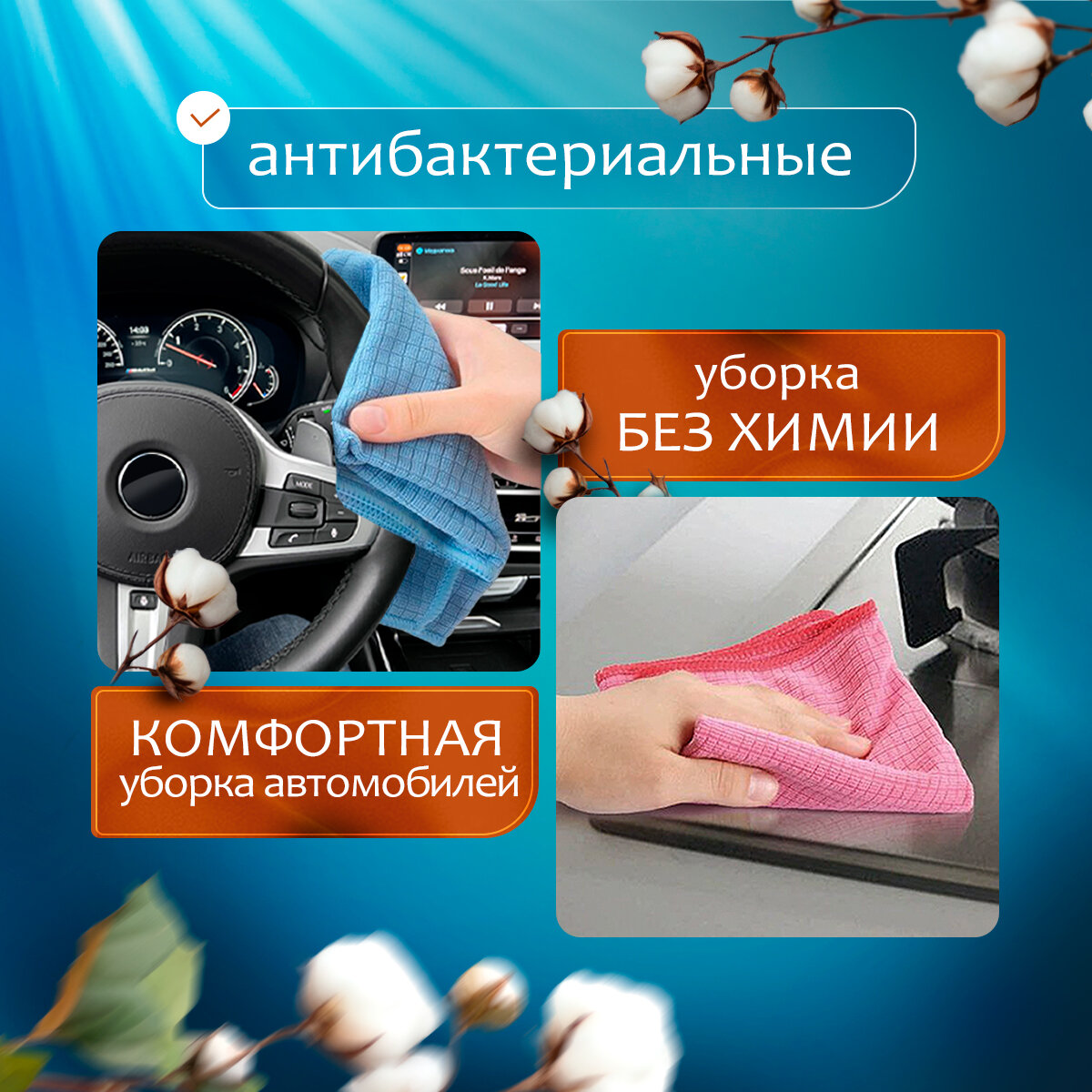 Салфетки для уборки корейские универсальные, профессиональная тряпка для уборки из микрофибры — фото 1