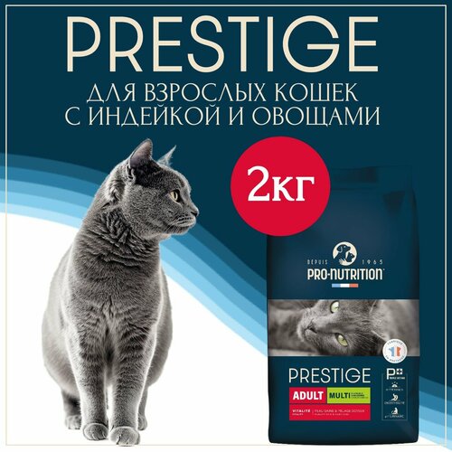 Сухой корм для взрослых кошек мульти-крокеты птица с овощами Pro-Nutrition Flatazor Prestige Adult MULTI 2 кг