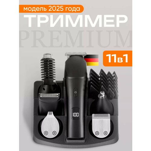 Триммер для бороды и усов