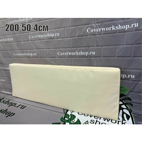 Матрас-подушка на подоконник Mura Milk 200*50*4см