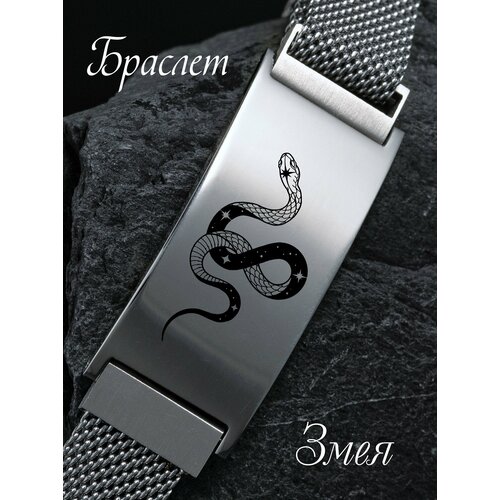 Браслет-цепочка GRAVURE, 1 шт., серебристый