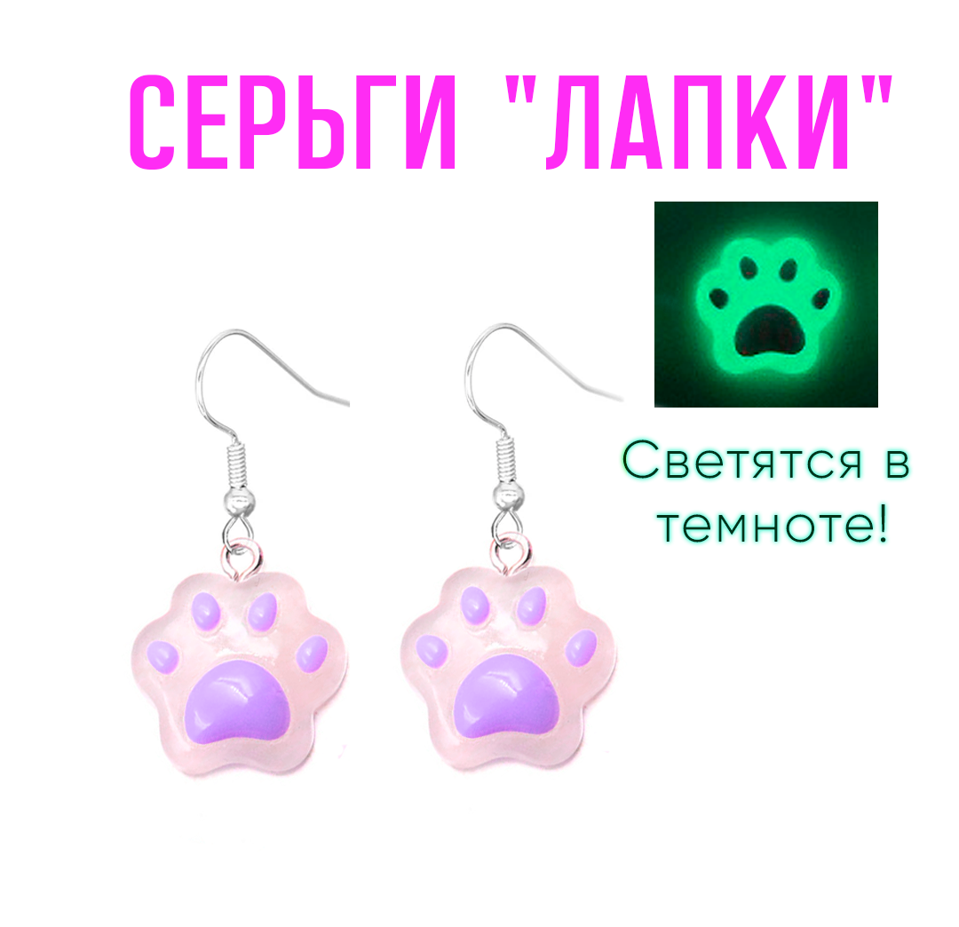 Серьги