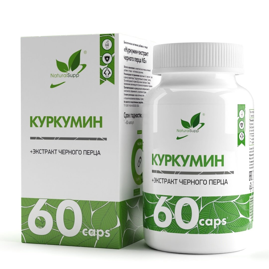 NATURALSUPP Куркумин + экстракт черного перца 145 мг, 60 капсул