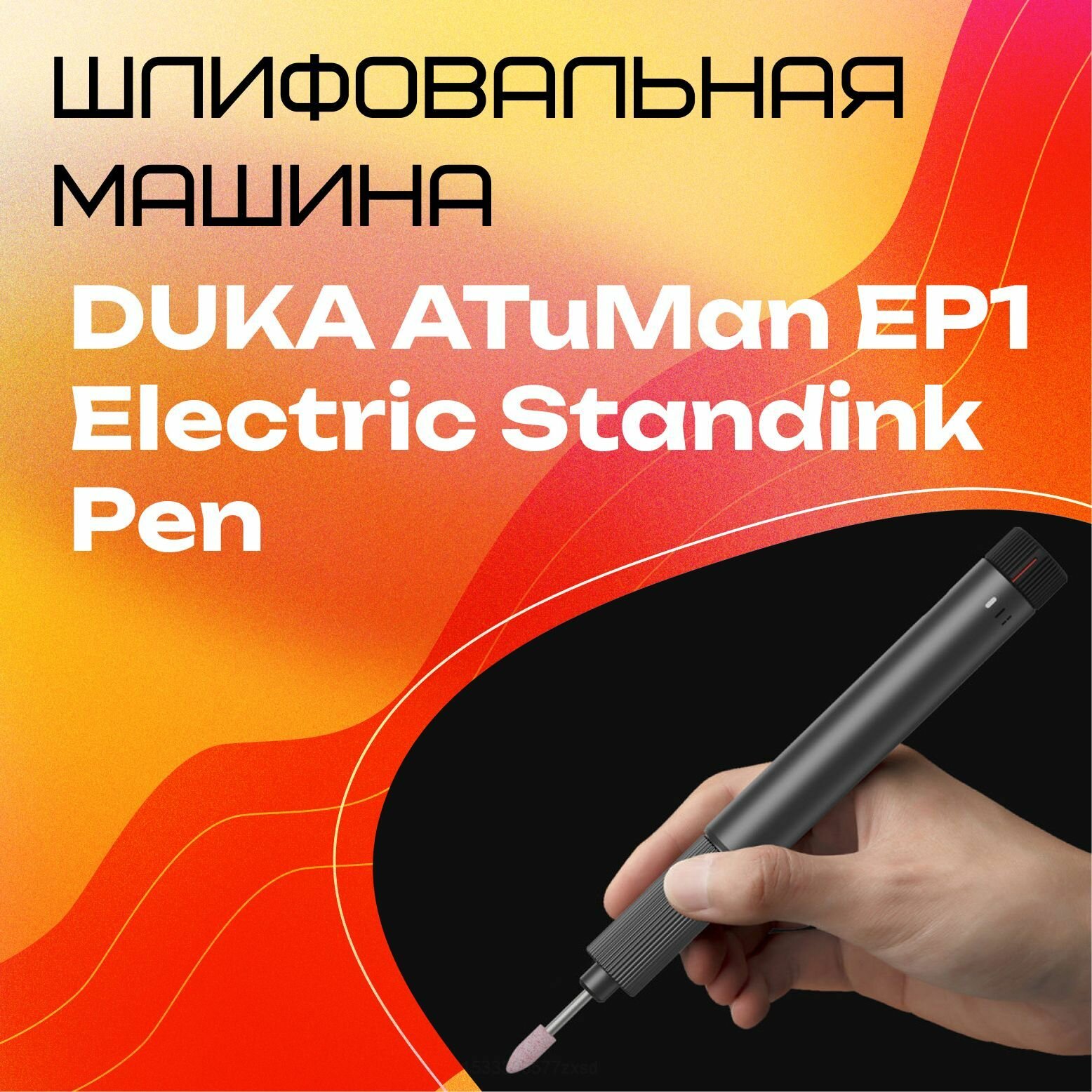 ATuMan EP1 Electric Standink Pen Мини-шлифовальный станок ручка