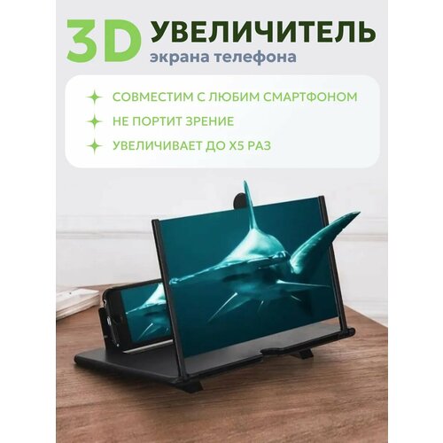 Видеоувеличитель