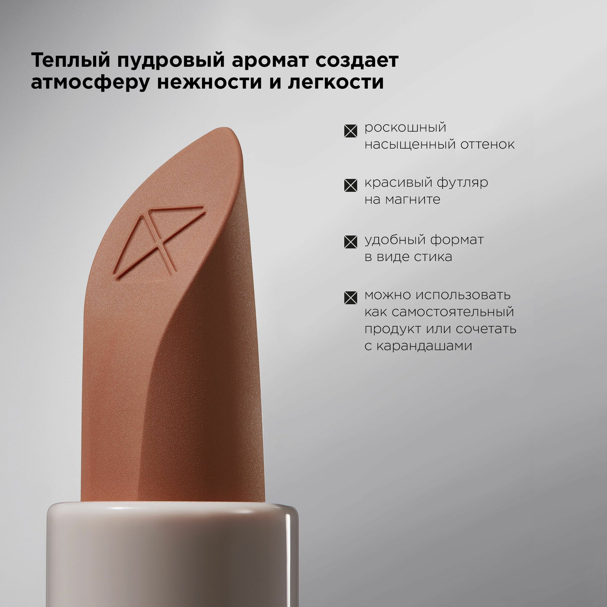 Картинки MIXIT Помада для губ матовая, оттенок 03 молочный шоколад. Профессиональная декоративная косметика для макияжа MAKE UP