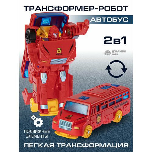 Машинка робот-трансформер 2в1 трансформер-автобус JB0213033 450₽