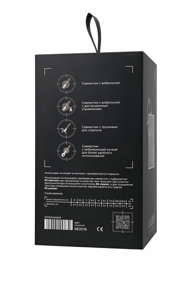 Фаллоимитатор реалистичный, RealStick CALIBER, 20 см, 6