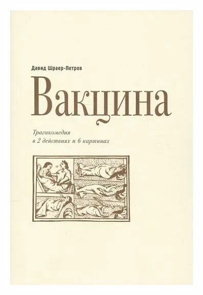 Вакцина фото