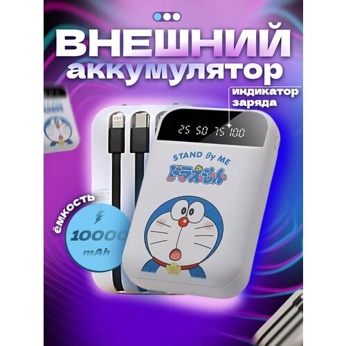 Портативный внешний аккумулятор повербанк powerbank 10000 мАч 1990₽