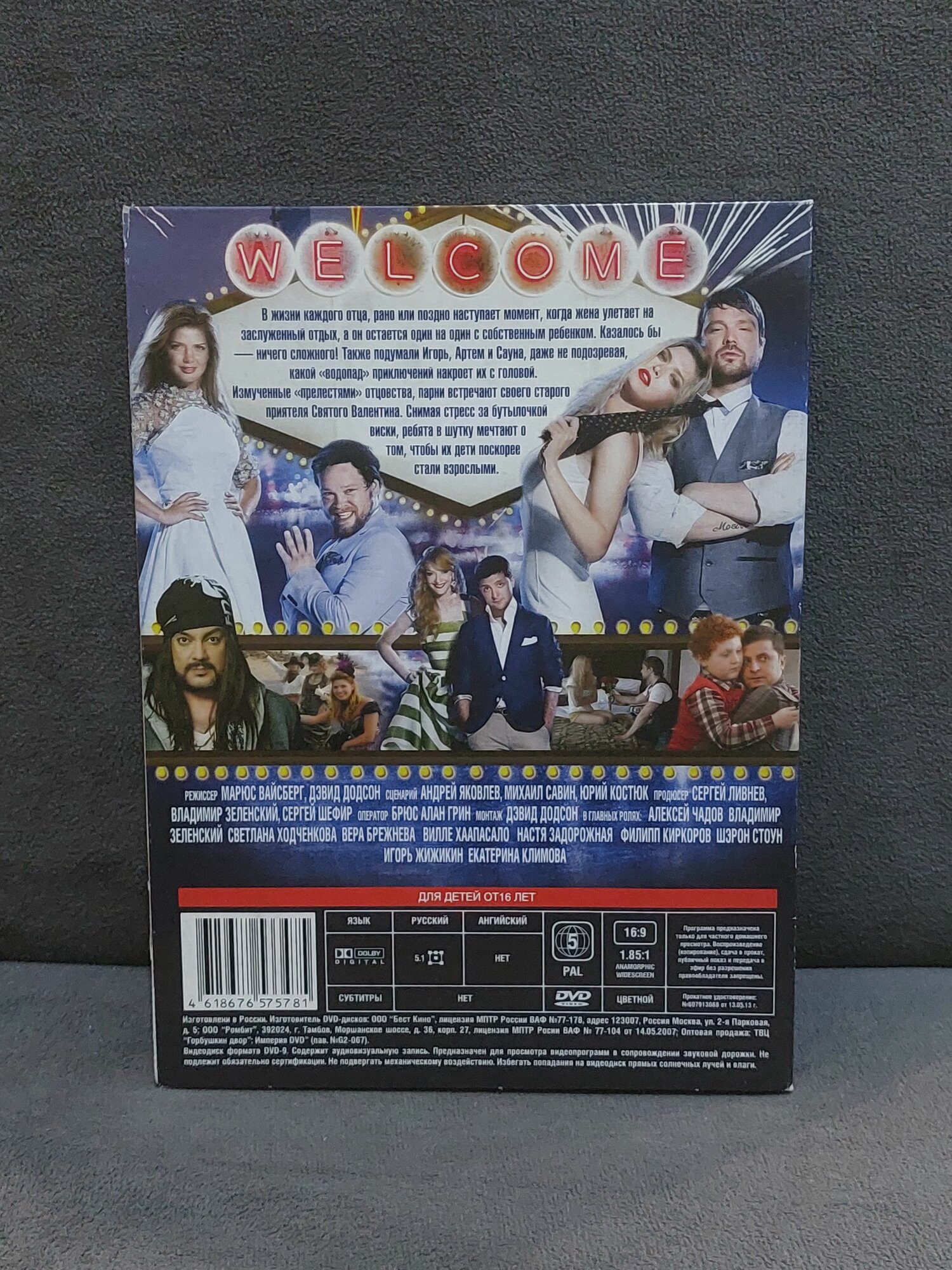 Любовь в большом городе 3 — фото 1