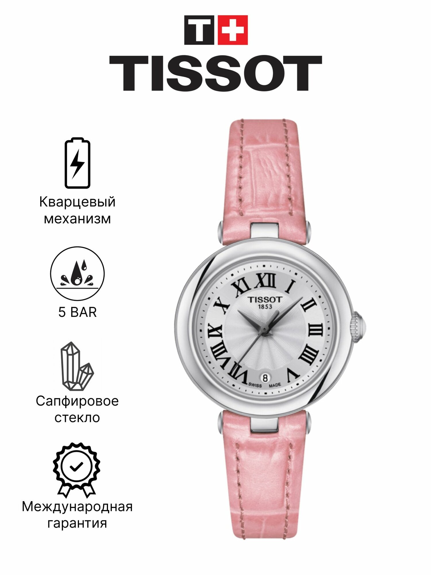 Наручные часы TISSOT, серебристый/розовый