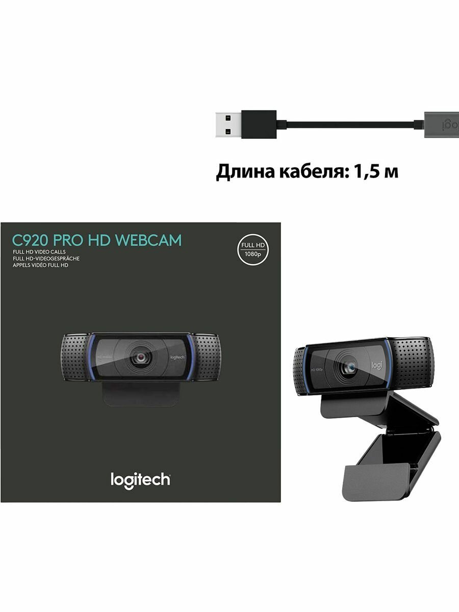 Веб-Камера Logitech HD Webcam C920 960-001055 - фото №5