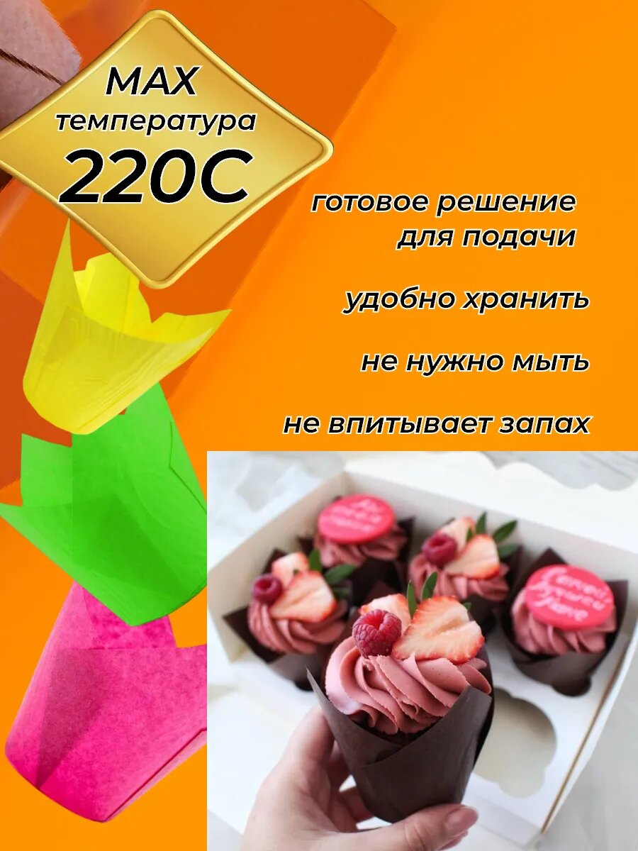 Форма для кексов "Тюльпан", бумага, одноразовая, коричневая, 50 штук — фото 1
