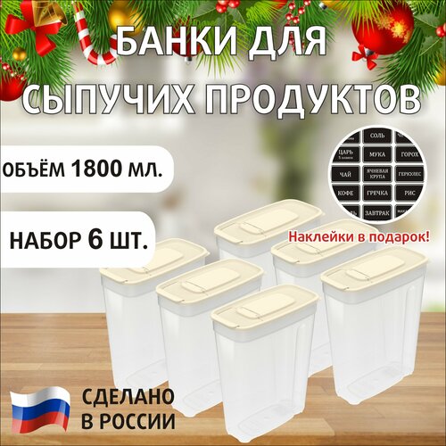 Банки для сыпучих продуктов 840₽