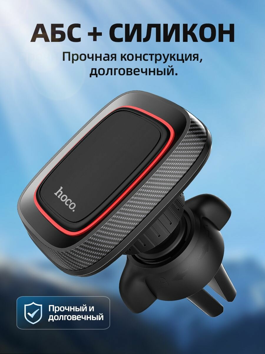 Держатель автомобильный HOCO CA23 магнитный, черный — фото 1