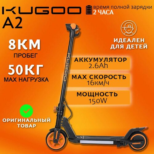 Kugoo