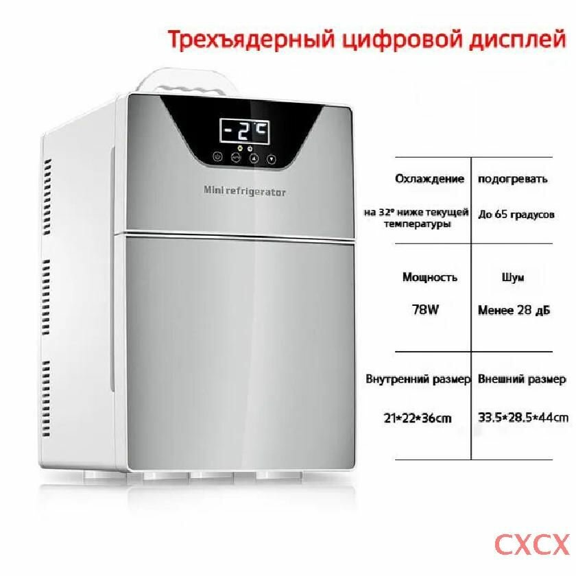Холодильники двухкамерный/ 20 л/ мини-холодильник двойного назначения для автомобиля и дома