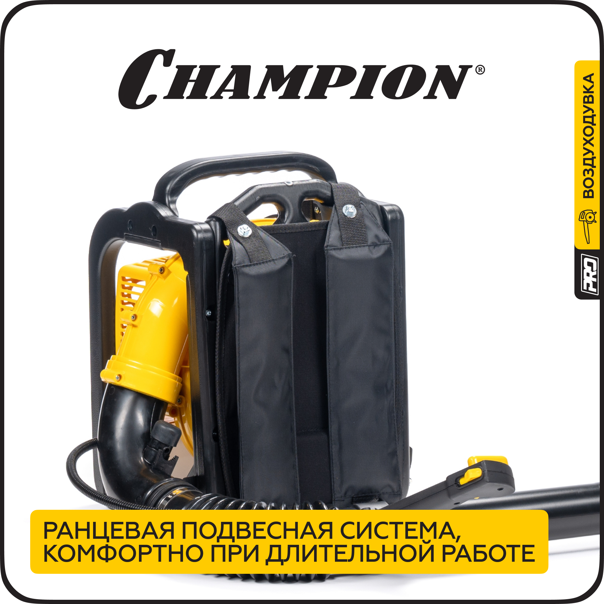 Воздуходувки Бензиновые Воздуходувка бензиновая CHAMPION GBR357, 2,5 кВт, 1080 м3/ч, 99,4 м/с, 9,2 кг