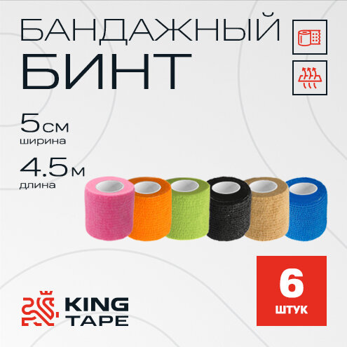 Бинт эластичный 5см45м ассорти цветов 6 ШТ самофиксирующийся
