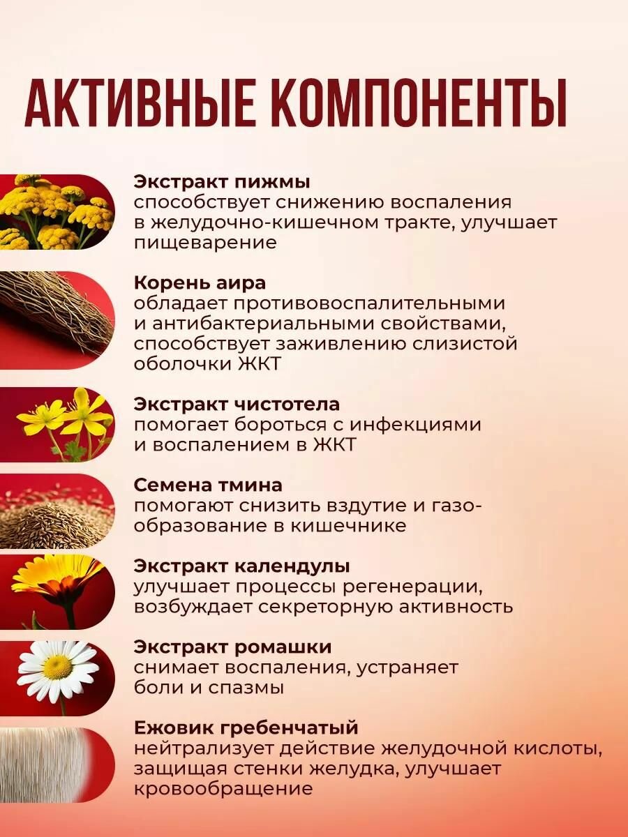 Бад Для Пищеварения Таблетки от изжоги, для желудка и печени, средство для улучшения пищеварения, нормализация ЖКТ Энтеросхол, 20 капсул