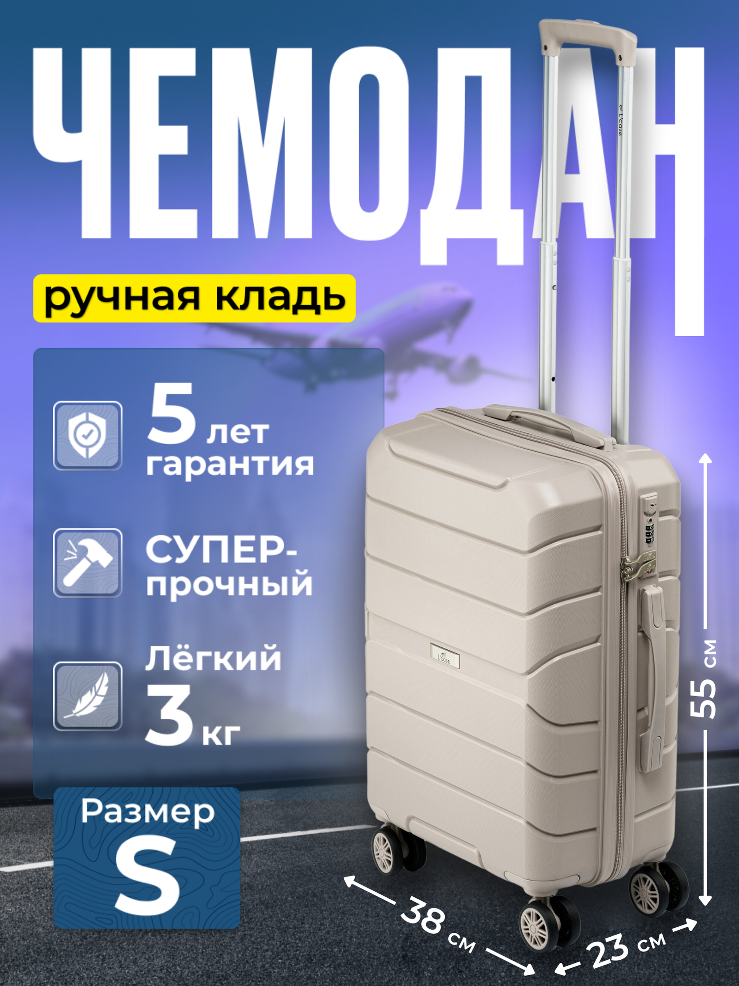 Чемодан L'case, 41 л, размер S, серый