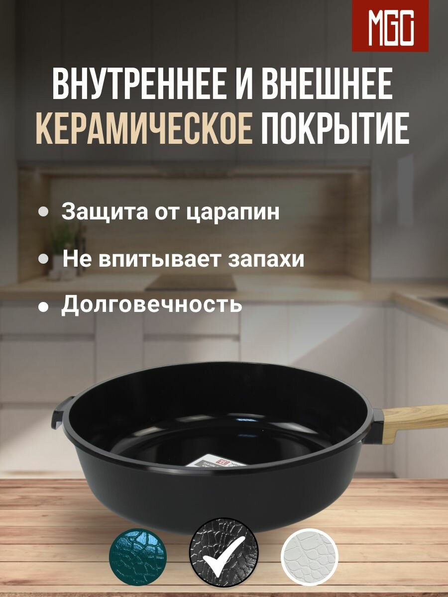 Глубокая сковорода 28 см 4.2 л — фото 1