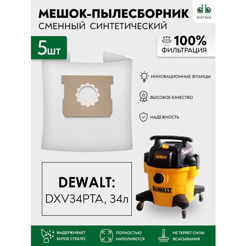 Мешки для пылесоса 5 шт DEWALT DXV23PLPTA 23л 1127₽