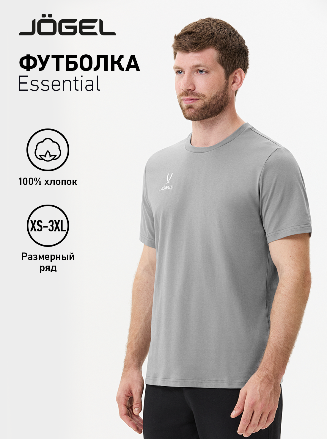 Футболка спортивная Jogel размер L серый