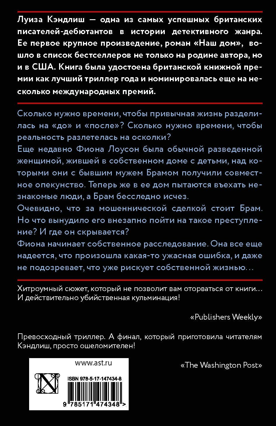 Наш дом — фото 1