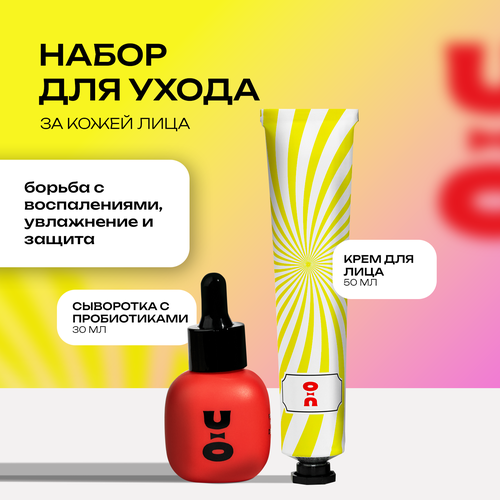 Cha U Kao, Набор для ухода за лицом 