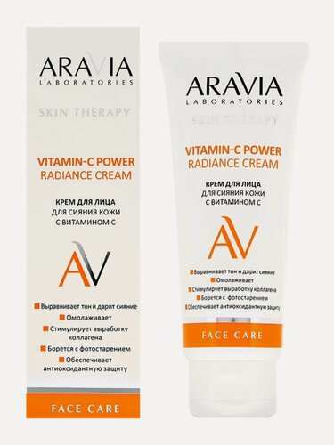Изображение товара Крем для лица ARAVIA LABORATORIES с Витамином С (для сияния кожи) 50 мл