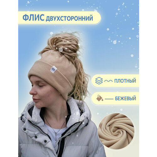 фото Шапка для мужчин и женщин, размер 56-62, бежевый нет бренда