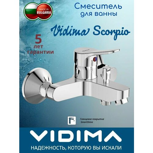VIDIMA Scorpio